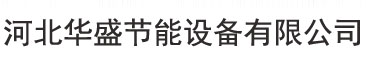 東莞市厚威包裝科技股份有限公司